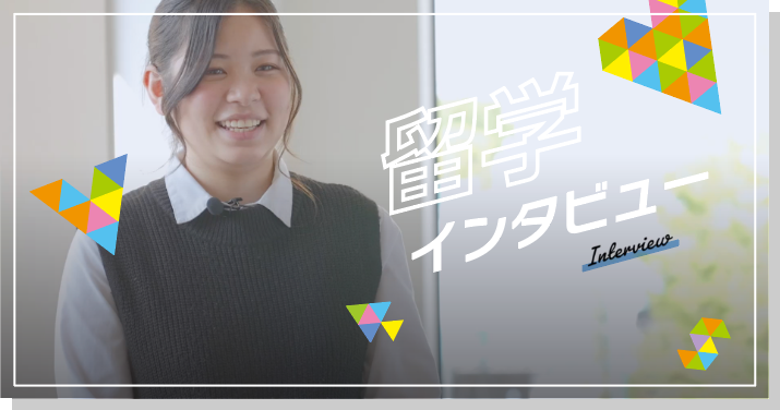 留学インタビューのボタン２