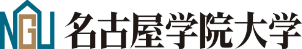 名古屋学院大学