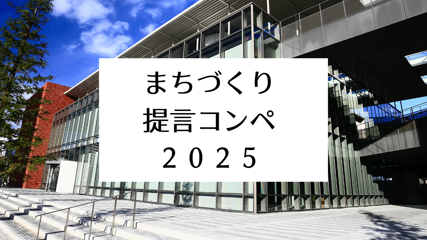 2025_machikon.png
