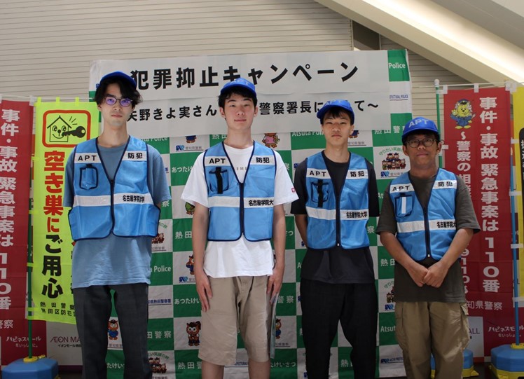 自主防犯団体「熱田プロテクトチーム（APT）」