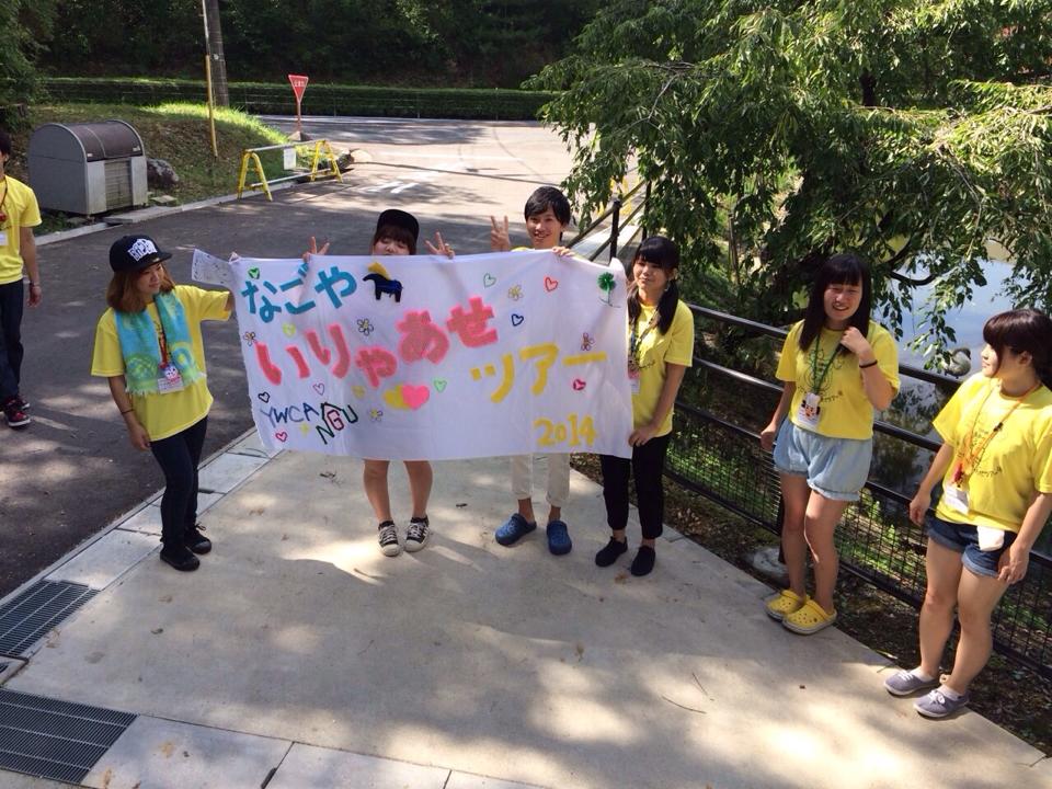 名古屋いりゃあせツアー