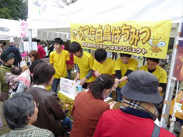 あつた魅力発見市