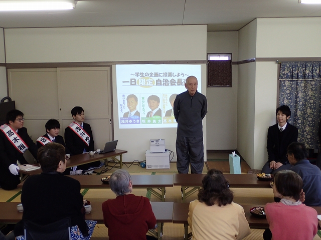 一日自治会長選挙