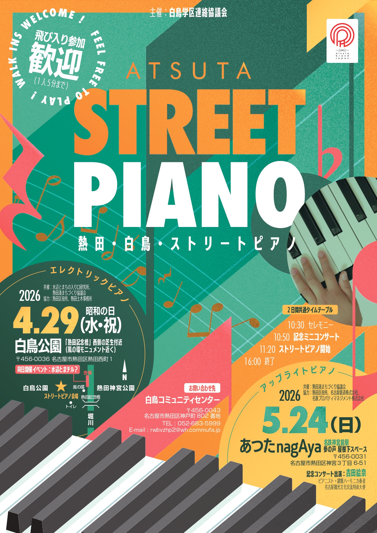 atsutastreetpiano.jpg