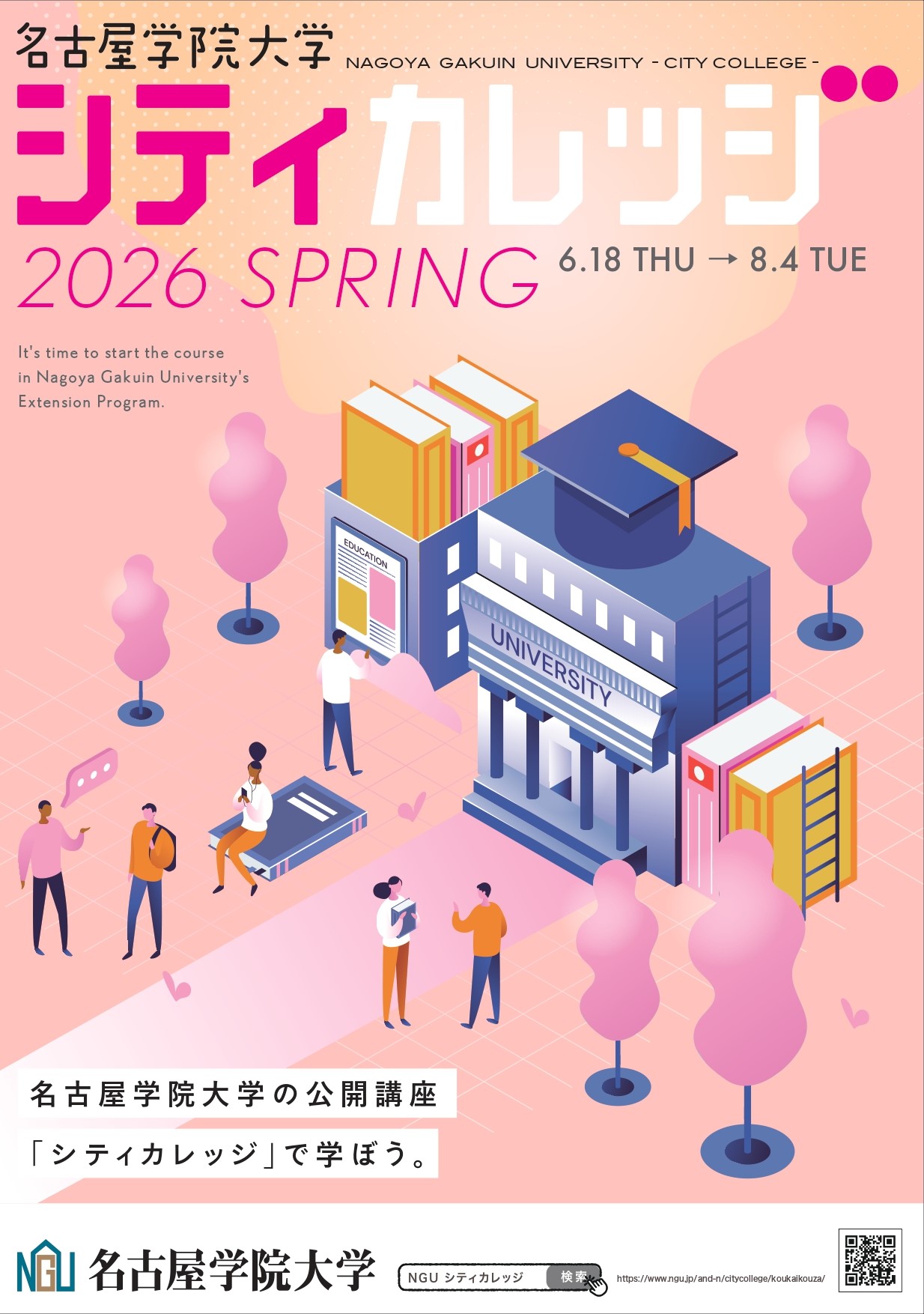 cc26spring-1.jpg