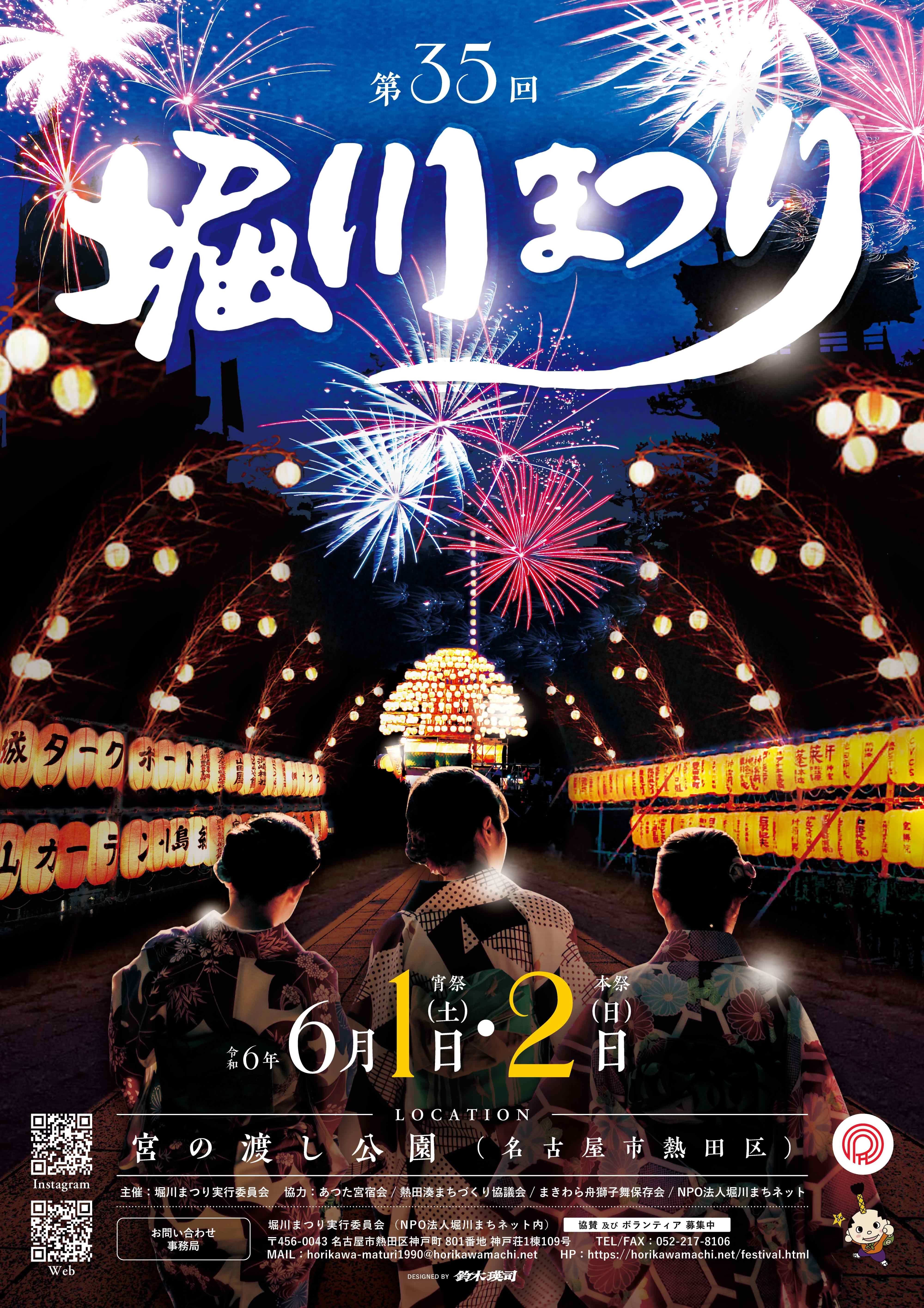 horikawa061.jpg