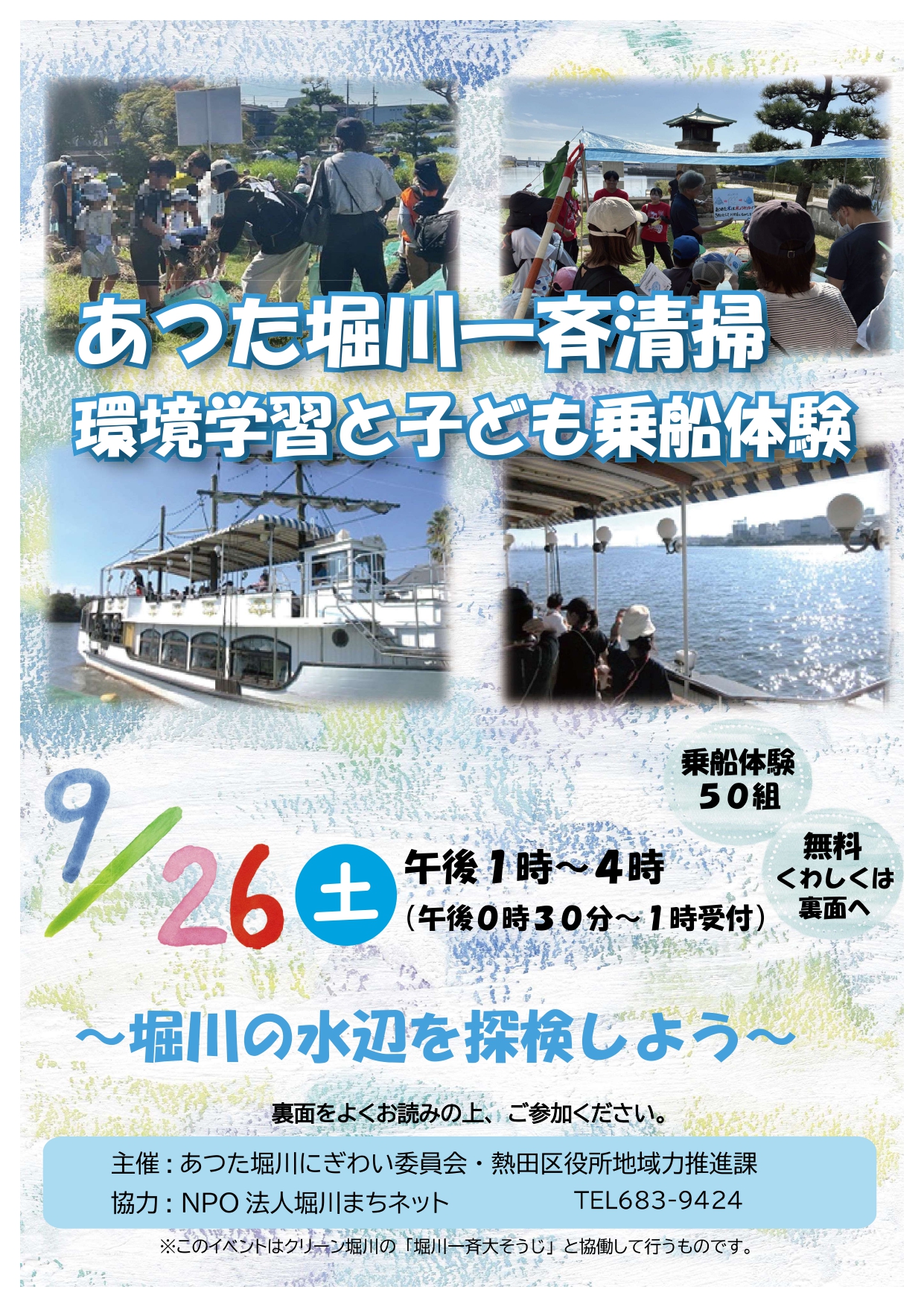 horikawaseiso1.jpg