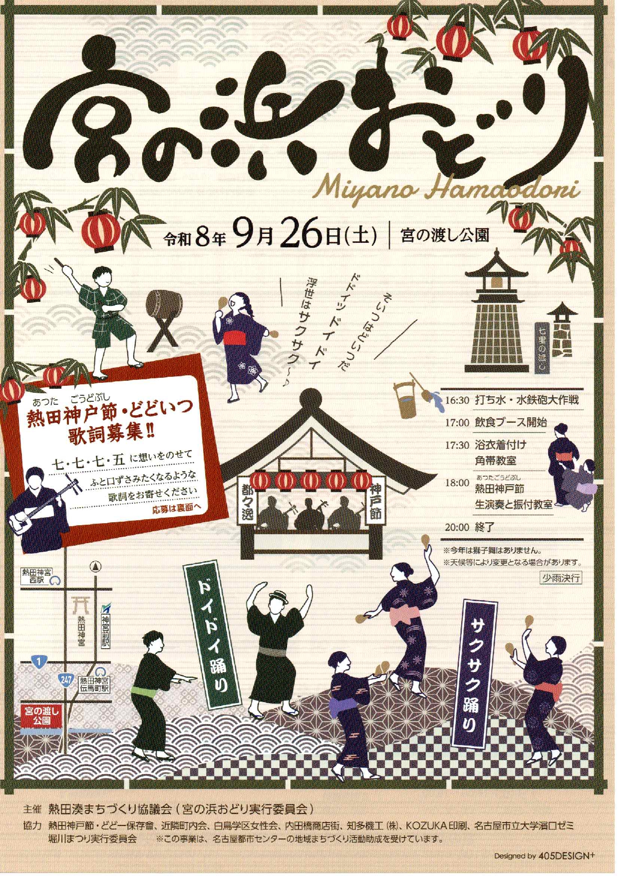 miyanohama2026_page-0001.jpg
