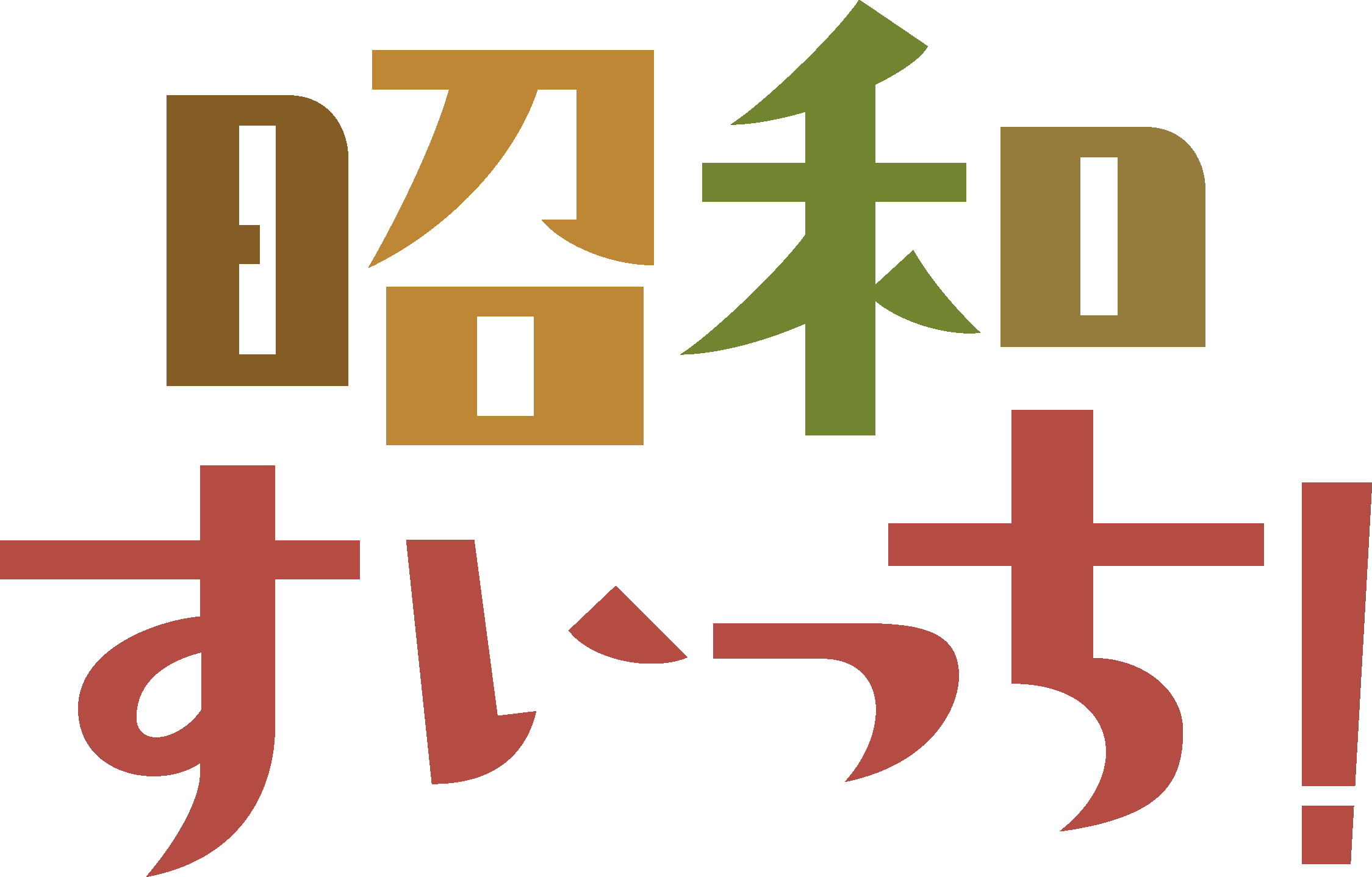 showa_switch.jpg
