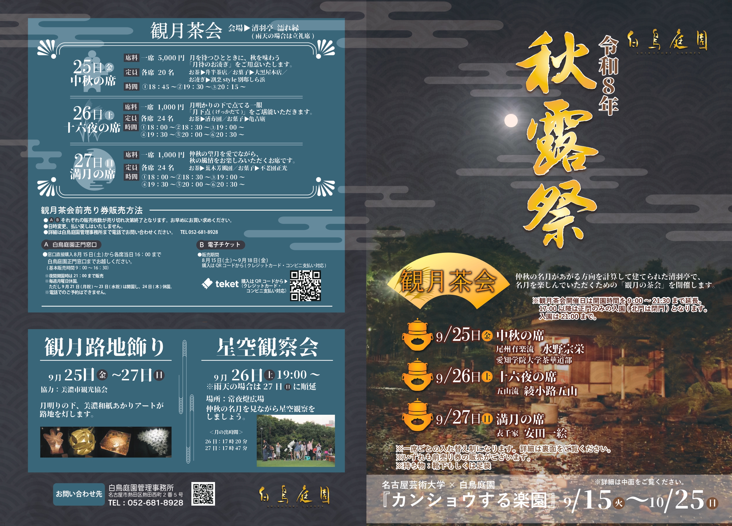syurosai09_page-0001.jpg