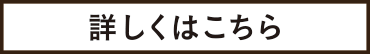 名古屋キャンパスしろとり