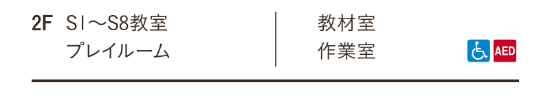 嗣業館