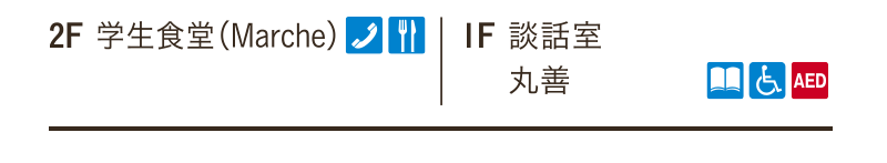 思星館