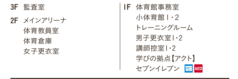 泉館（いずみかん）
