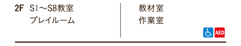 嗣業館（しぎょうかん）