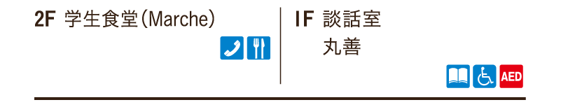 思星館（しせいかん）