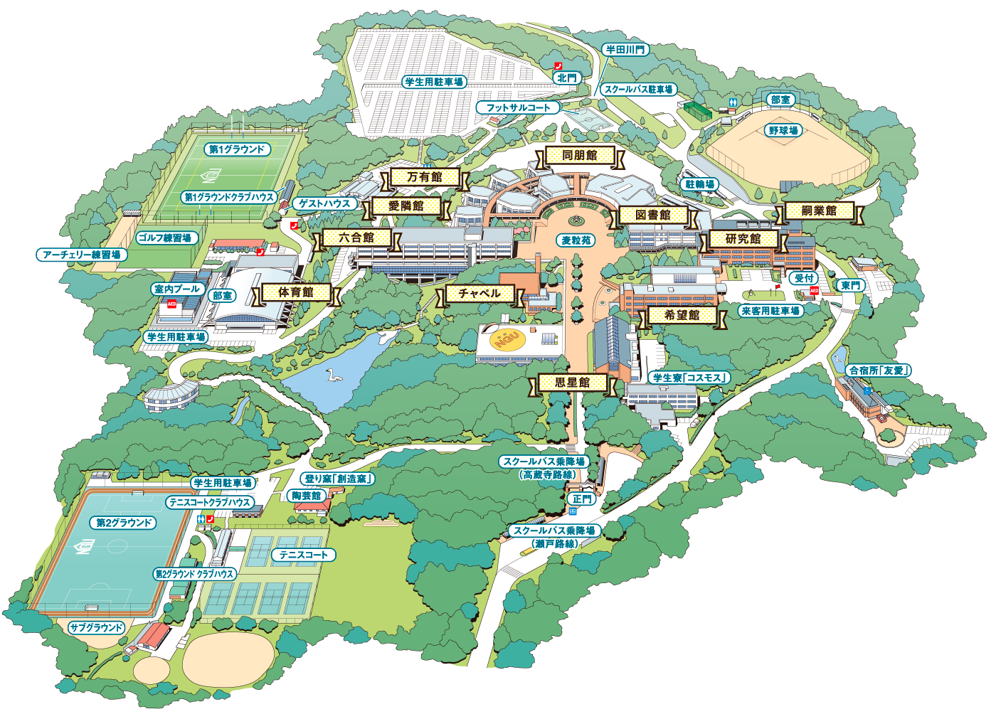 瀬戸キャンパス