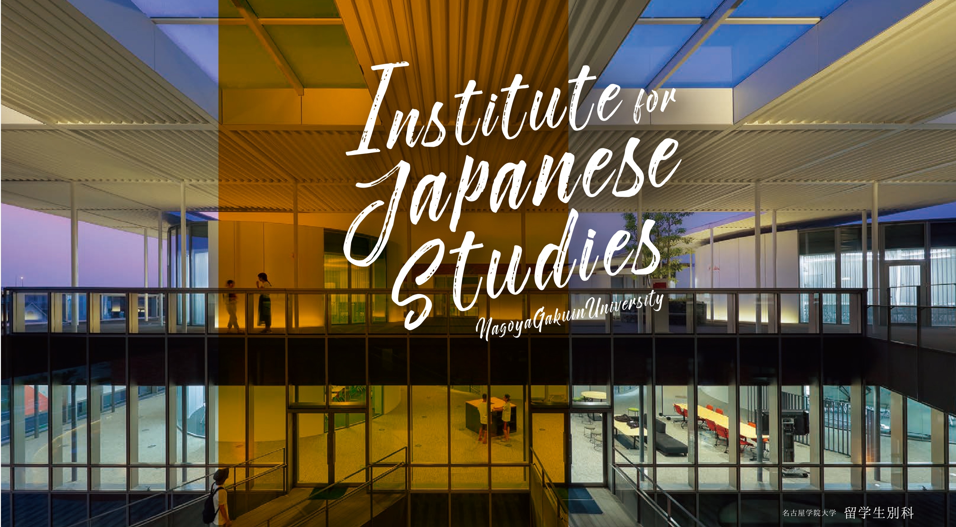 Institute for Japanese Studies