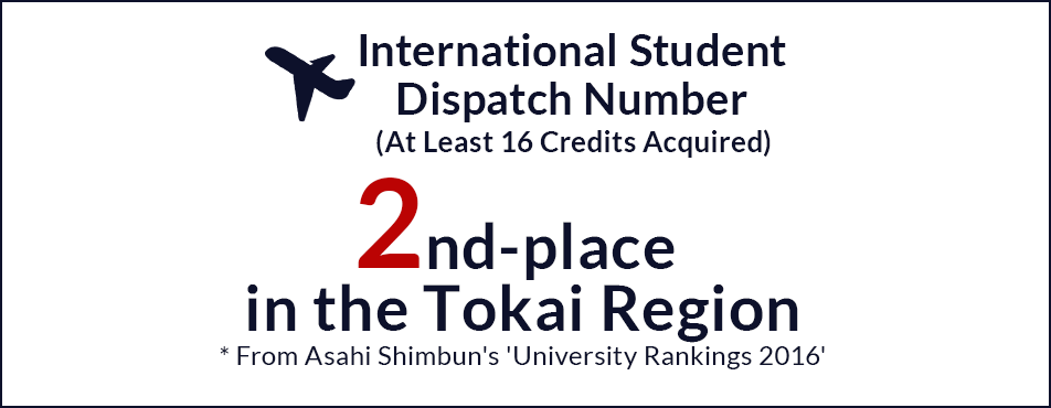 International Student Dispatch Number (At Least 16 Credits Acquired)2nd-place in the Tokai Region