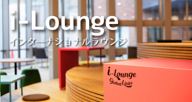 i-Lounge