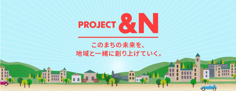 PROJECT＆N