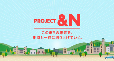 PROJECT＆N