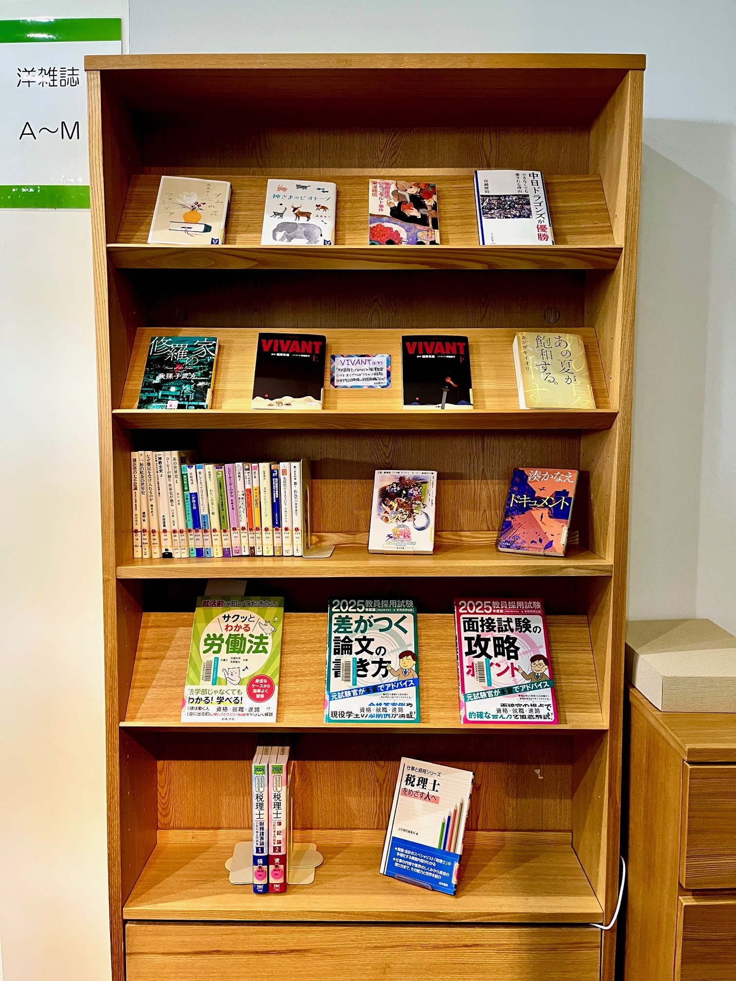 展示の様子、文庫・新書など