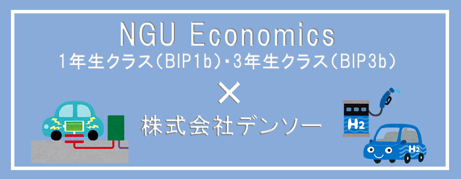 株式会社デンソー