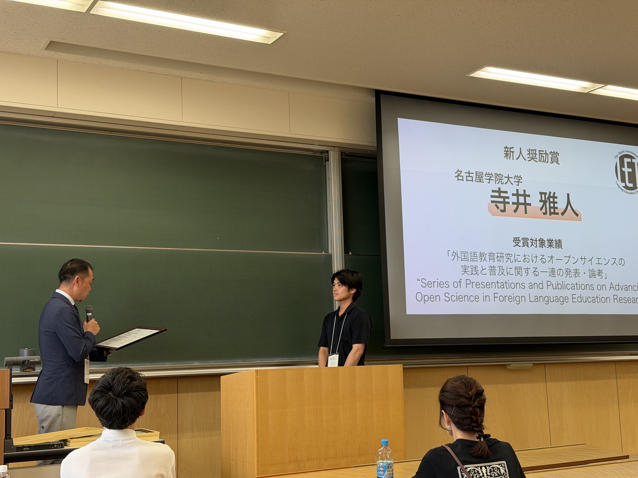 授賞式の様子