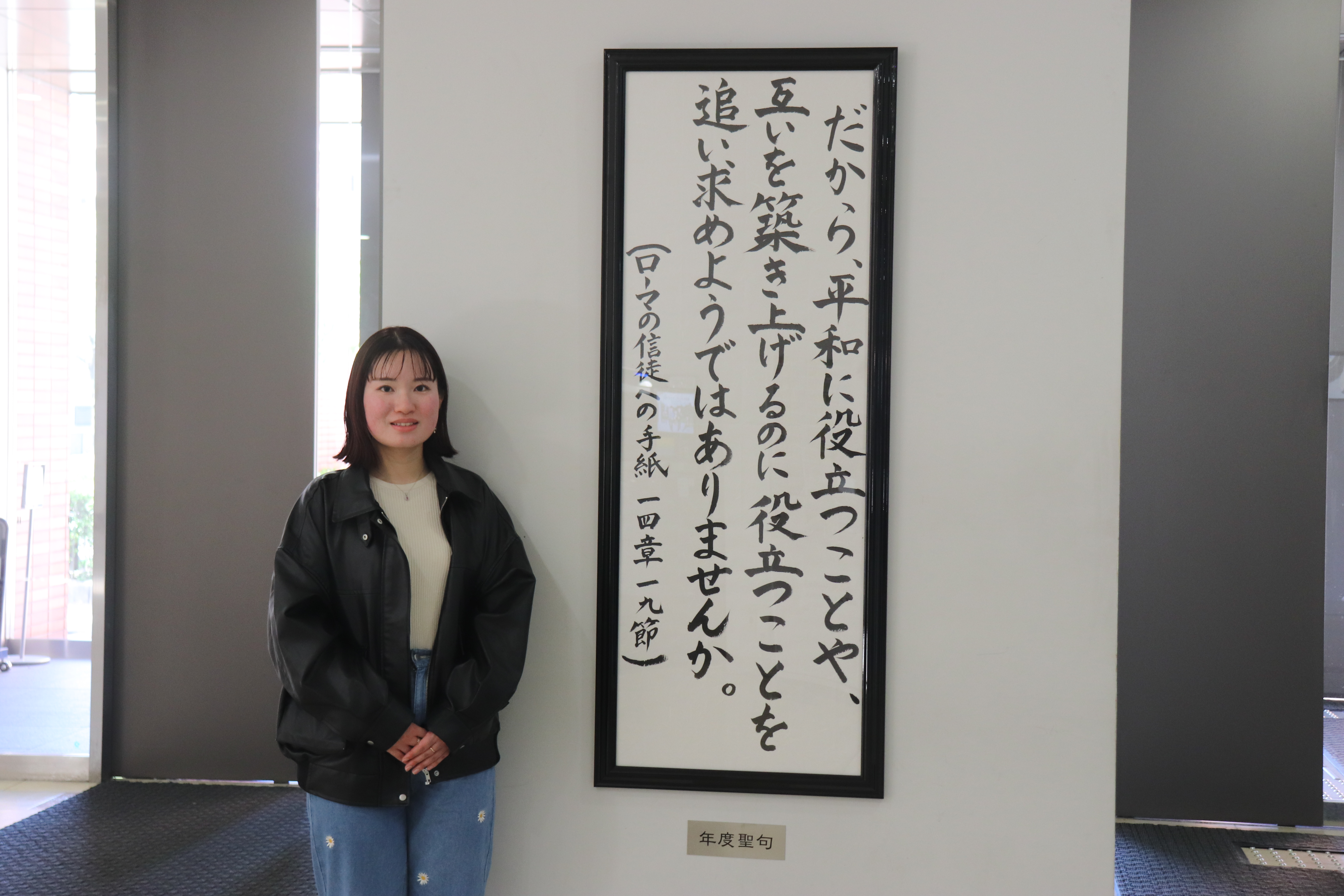 聖句と、揮毫した辻さん