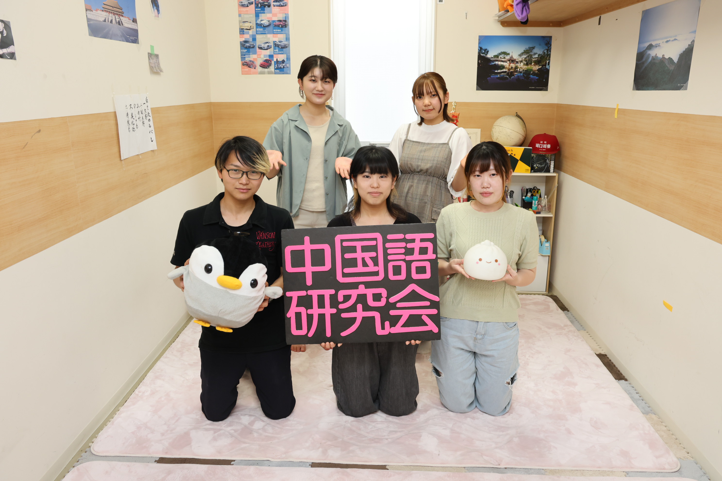 中国語研究会