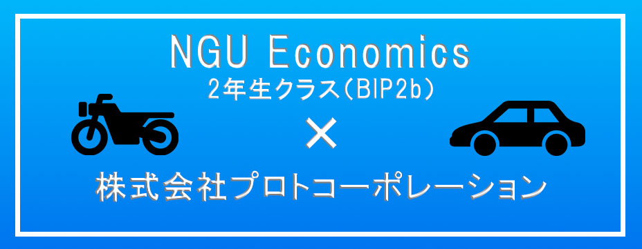 株式会社プロトコーポレーション
