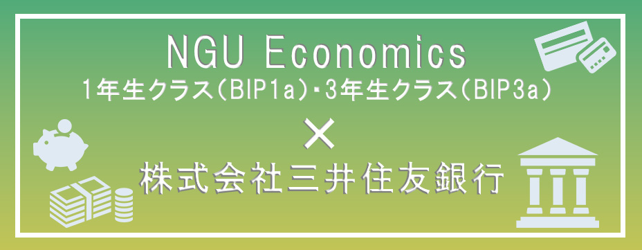 株式会社三井住友銀行