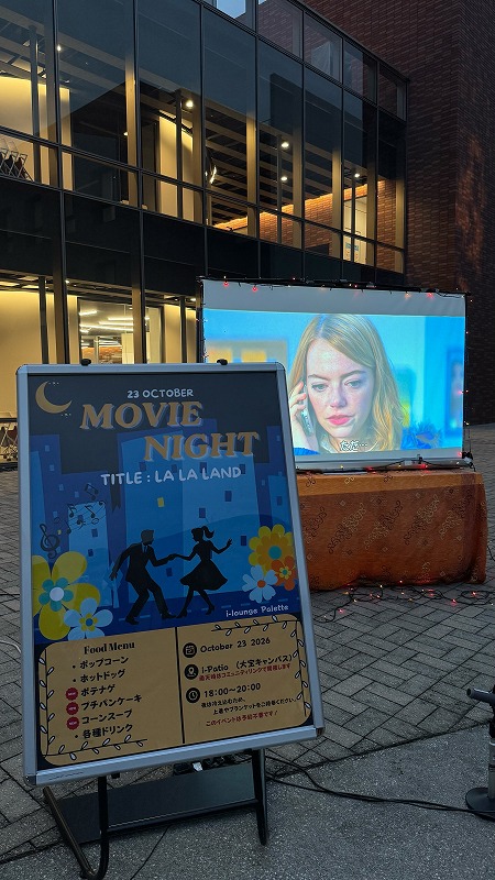 映画鑑賞のポスターとスクリーンに映し出されている映画