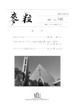 麦粒 No.140／2023 Winter表紙画像