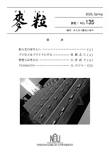 麦粒135表紙