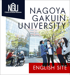 名古屋学院大学 English web