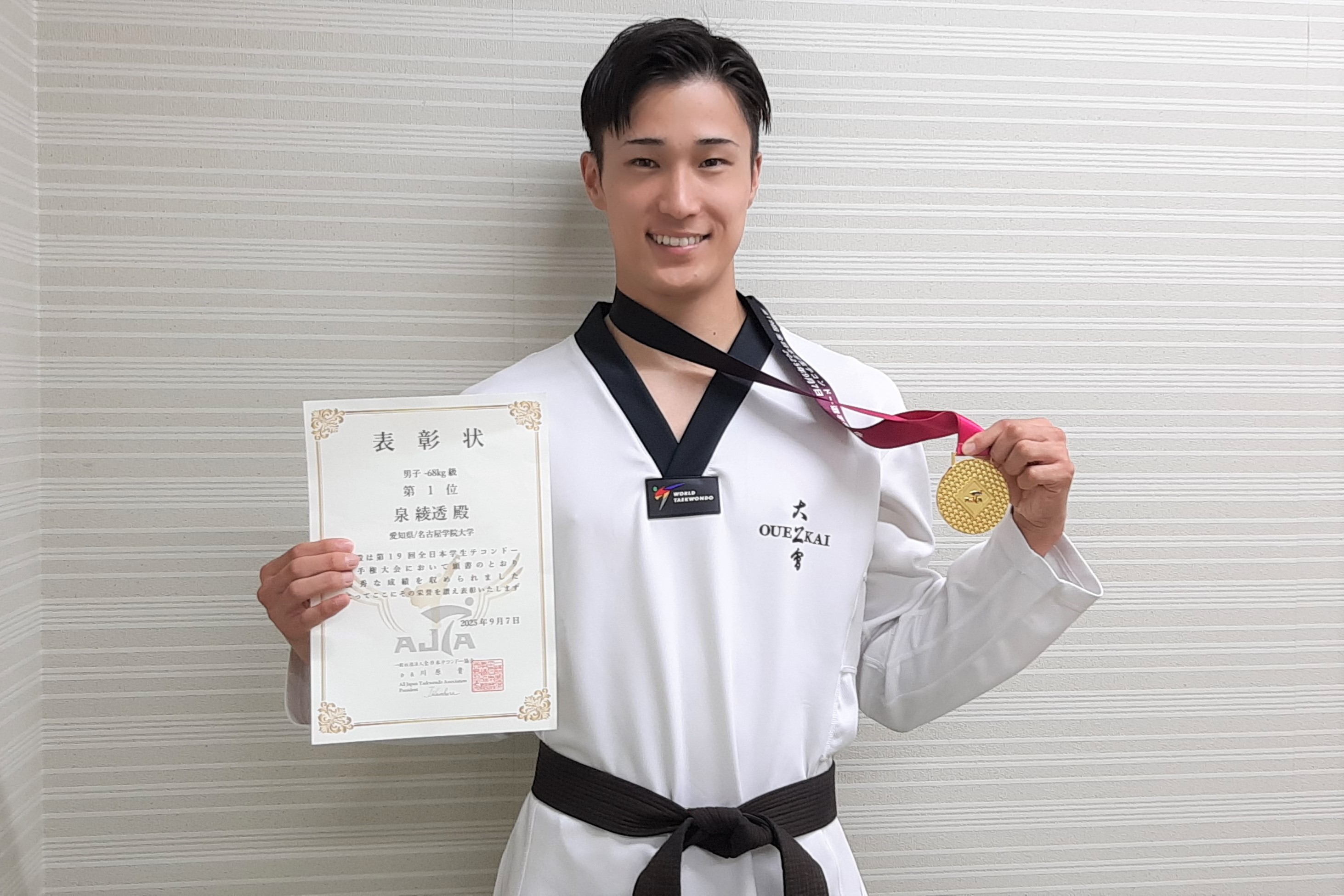 本学学生が「第19回全日本学生テコンドー選手権大会」のキョルギ男子-68kg級で優勝