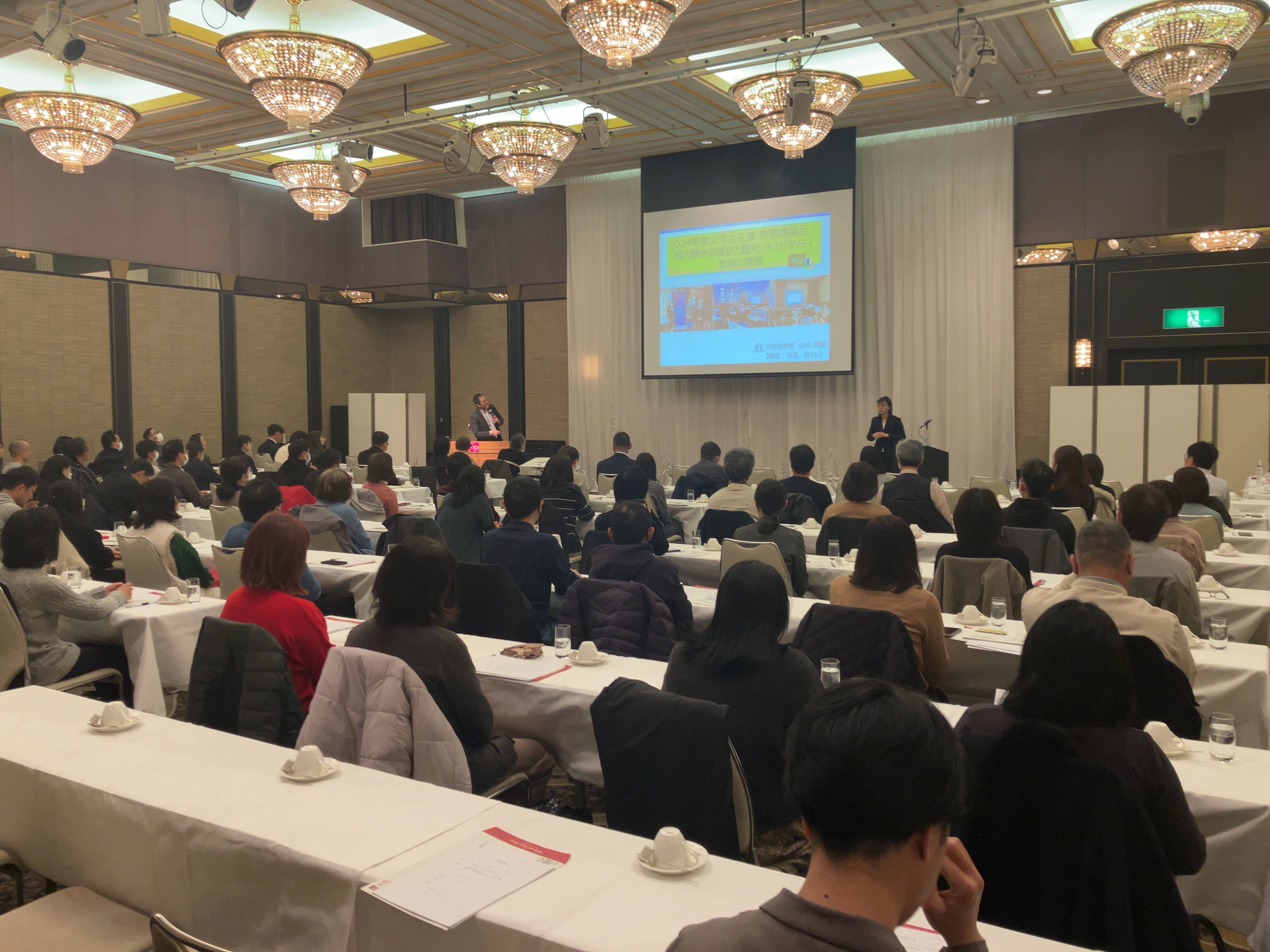 教養講演会