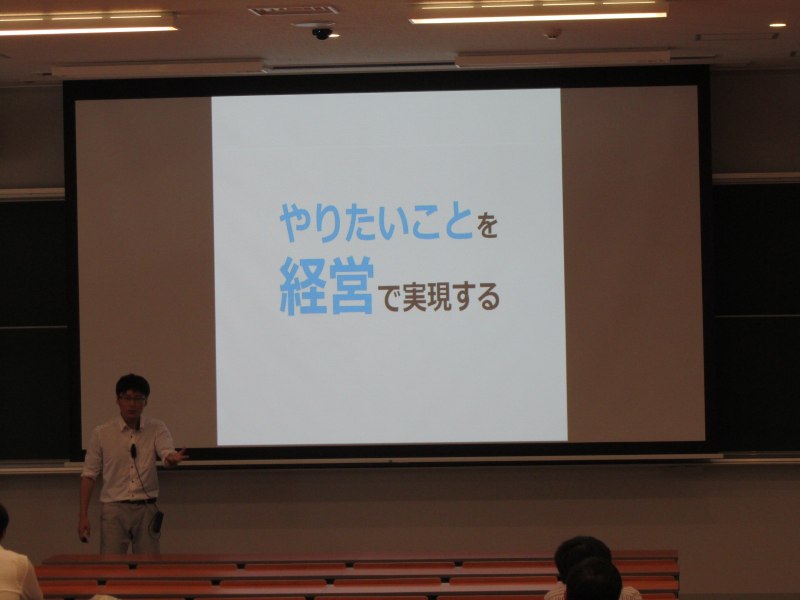 公開授業報告（商学部）