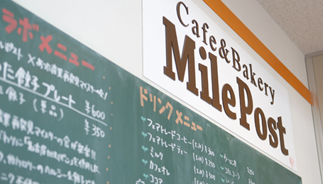 マイルポスト