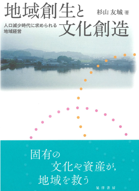 中小企業における経営計画による経営理念の浸透