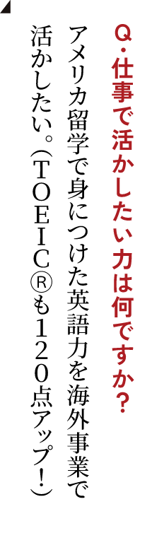 板谷 琴さん