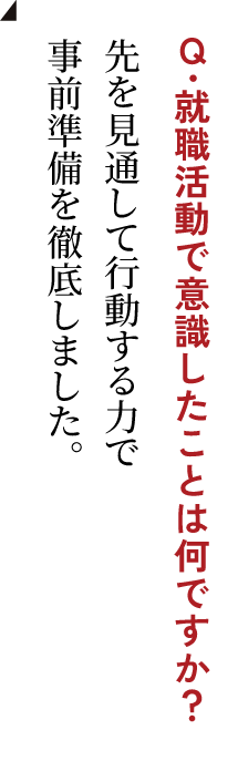 末次 真緒さん