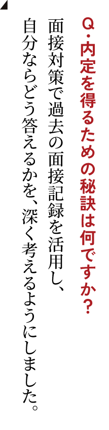 夏目 帆花さん