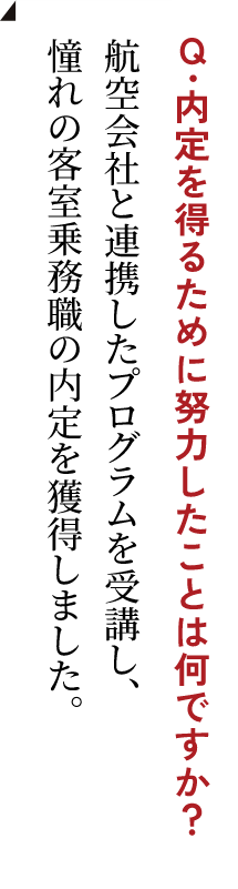永住 美月さん