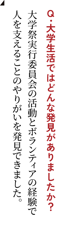 中村 朱里さん