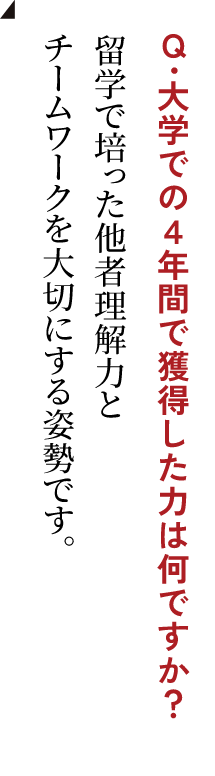 岩本 翼さん