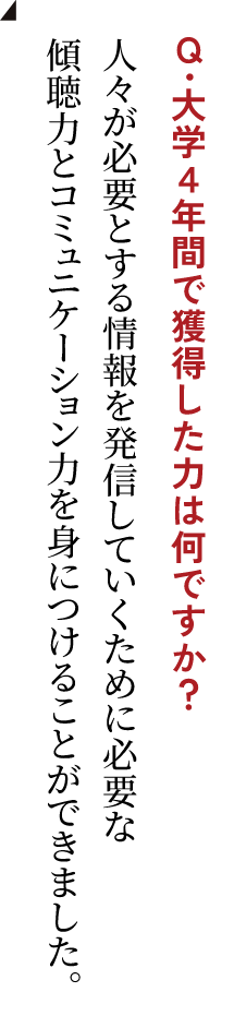 寺村 拓海さん