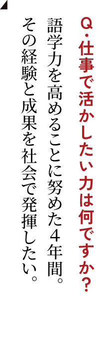 真栄城 科さん